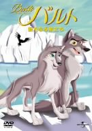 【中古】バルト 新たなる旅立ち [DVD]｜AJIMURA-SHOP