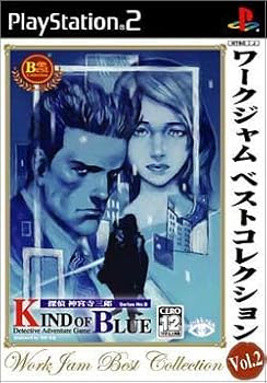 【中古】ワークジャム ベストコレクション Vol.2 探偵 神宮寺三郎 KIND OF BLUE