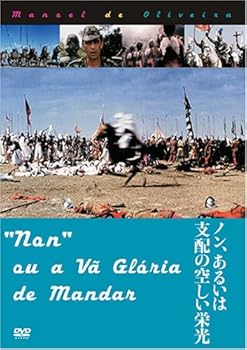【中古】ノン、あるいは支配の空しい栄光 [DVD]｜AJIMURA-SHOP