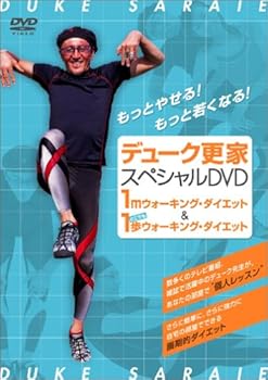 【中古】デューク更家スペシャルDVD 1mウォーキング・ダイエット & どこでも1歩ウォーキング・ダイエット
