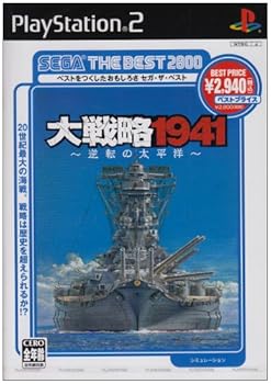 【中古】サミーベスト 大戦略1941~逆転の太平洋~ 11,563円