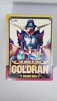 【中古】黄金勇者 ゴルドラン BRAVE-BOX [DVD]｜AJIMURA-SHOP
