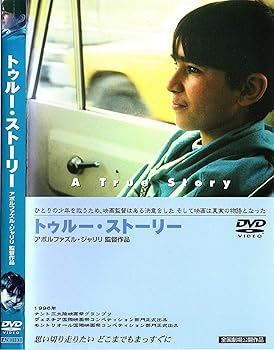 【中古】トゥルー・ストーリー [DVD]｜AJIMURA-SHOP