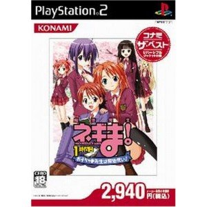 【中古】魔法先生ネギま! 1時間目 お子ちゃま先生は魔法使い! (コナミザベスト)画像