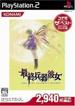 【中古】最終兵器彼女(コナミザベスト)画像