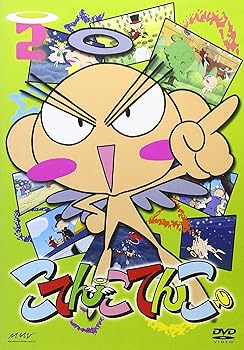 【中古】こてんこてんこ 第2巻 [DVD]画像
