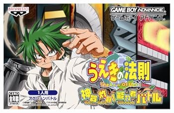 【中古】うえきの法則 神器炸裂! 能力者バトル画像