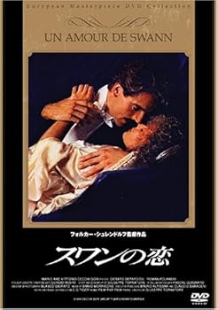 【中古】スワンの恋 [DVD]