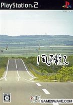 【中古】風雨来記|AJIMURA-SHOP