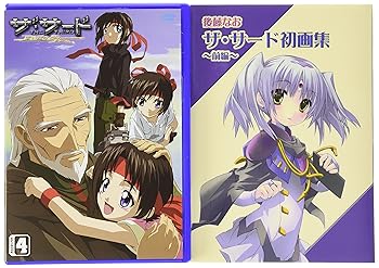 【中古】ザ・サード~蒼い瞳の少女~ハイペリウス エピソード 4 [DVD]画像