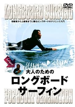 楽天市場】ロングボード波乗り塾 Surf DVD Book DVD付き サーフィン