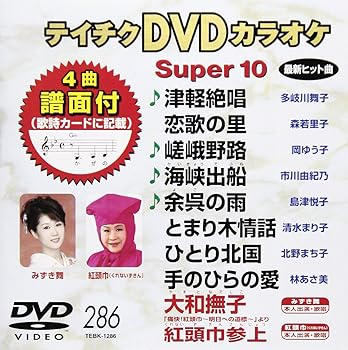 【中古】「非常に良い」［CD］O? ~月盤~ 中古】テイチクDVDカラオケ 音多Station