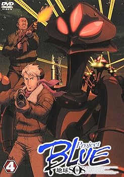 【中古】Project BLUE 地球SOS Vol.4〈通常版〉 [DVD]画像