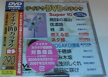 中古】テイチクDVDカラオケ 音多Station