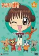 【中古】アニマル横町 11 [DVD]｜AJIMURA-SHOP 63,177円