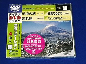 【中古】テイチクDVDカラオケ 音多Station