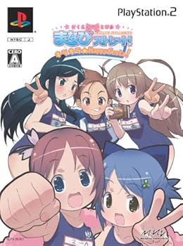 【中古】がくえんゆーとぴあ まなびストレート! キラキラ☆Happy Festa!(初回限定版)画像