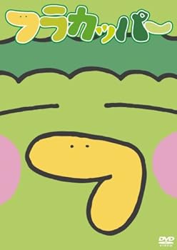 【中古】フラカッパー 第1巻 [DVD]画像