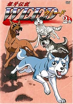 【中古】銀牙伝説 WEED 2巻 [DVD]