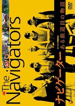 【中古】ナビゲーター ある鉄道員の物語 [DVD]