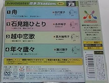 【中古】テイチクDVDカラオケ 音多Station