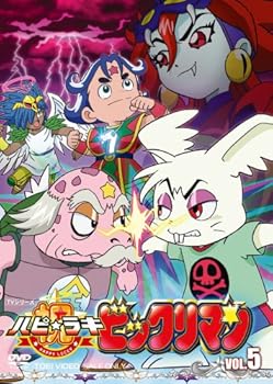 【中古】祝(ハピ☆ラキ)!ビックリマン VOL.5 [DVD]｜AJIMURA-SHOP