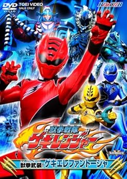 【中古】ヒーロークラブ獣拳戦隊ゲキレンジャー 獣拳武装!ゲキエレファントージャ [DVD]