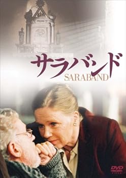 【中古】サラバンド [DVD]｜AJIMURA-SHOP