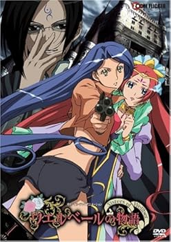 【中古】ウエルベールの物語 vol.1 (通常版) [DVD]画像