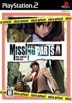 【中古】ミッシングパーツ sideA ナイスプライス!