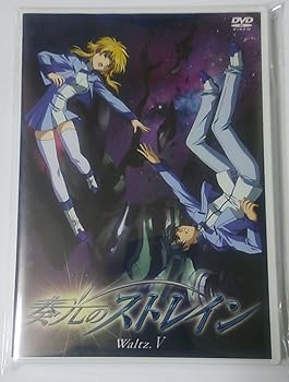 【中古】奏光のストレイン waltz.V 初回限定版 [DVD]画像