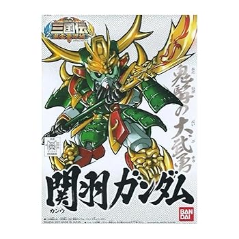【中古】SDガンダム BB戦士 関羽ガンダム (BB戦士三国伝)