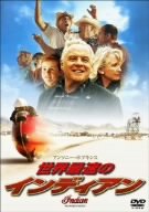 【中古】世界最速のインディアン スタンダード・エディション [DVD]