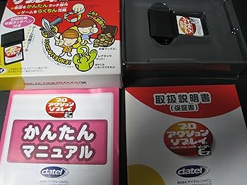 【中古】プロアクションリプレイEZ(DS/DS Lite用)｜AJIMURA-SHOP
