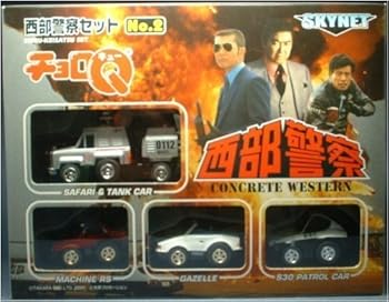 【中古】チョロQ 西側お巡りさん仕掛ける NO.2 おもちゃ-ミニカー・トイカー-乗り物のおもちゃ