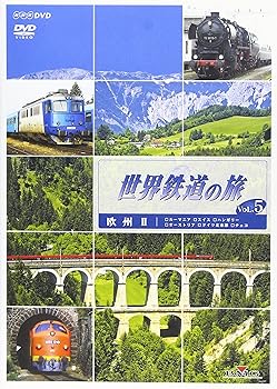【中古】世界鉄道の旅 第2シリーズ Vol.5 [DVD]