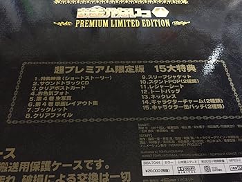 【中古】お金がないっ 第4巻 超プレミアム限定版 [DVD]