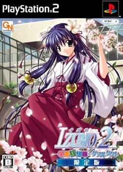 【中古】IZUMO2 学園狂想曲 ダブルタクト(限定版)