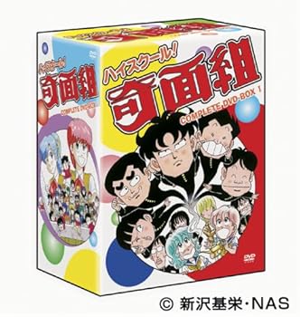 【中古】ハイスクール!奇面組 COMPLETE DVD-BOX 1