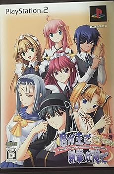 【中古】君が主で執事が俺で~お仕え日記~ (初回限定版)画像