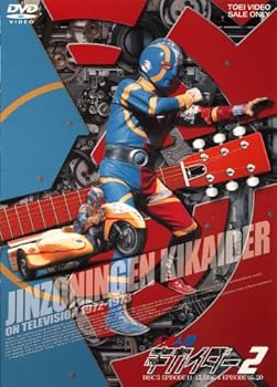 【中古】人造人間キカイダー Vol.2 [DVD]