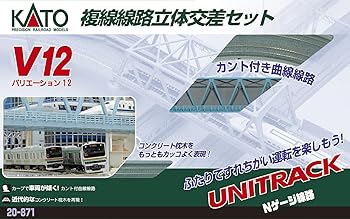 【中古】KATO Nゲージ V12 複線線路立体交差セット 20-871 鉄道模型 レールセット