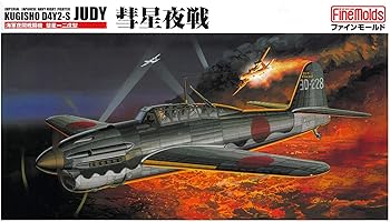 【中古】ファインモールド 1/48 日本海軍 夜間戦闘機 彗星夜戦 プラモデル FB5