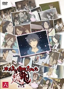【中古】東京魔人學園剣風帖 龍龍 第弐幕 第六巻 [DVD]