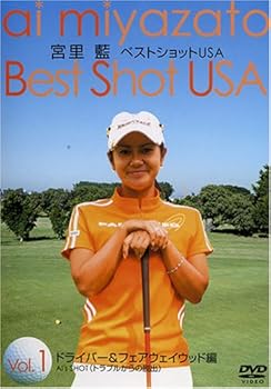 【中古】宮里藍 ベストショットUSA Vol.1 ドライバー&フェアウェイウッド編 [DVD]