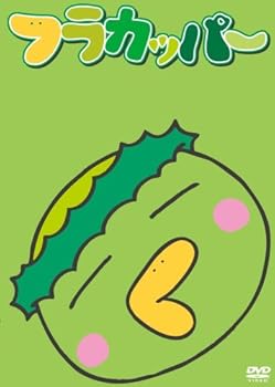 【中古】フラカッパー 第2シーズン 第1巻 [DVD]画像
