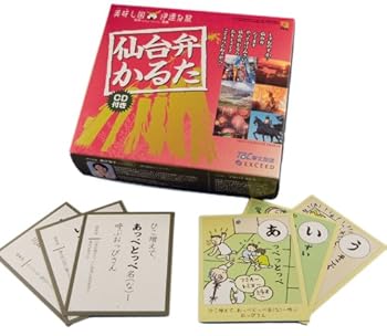 【中古】仙台弁かるた リニューアル版