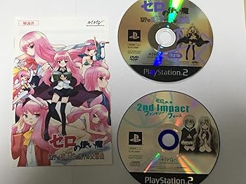 【中古】ゼロの使い魔 迷子の終止符と幾千の交響曲(限定版)画像