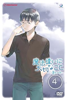 【中古】魔法遣いに大切なこと ~夏のソラ~ 4 [DVD]画像