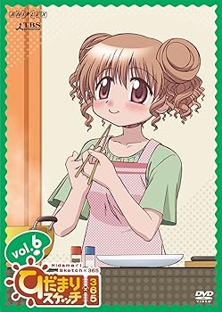 【中古】ひだまりスケッチ×365 Vol.6 【通常版】 [DVD]
